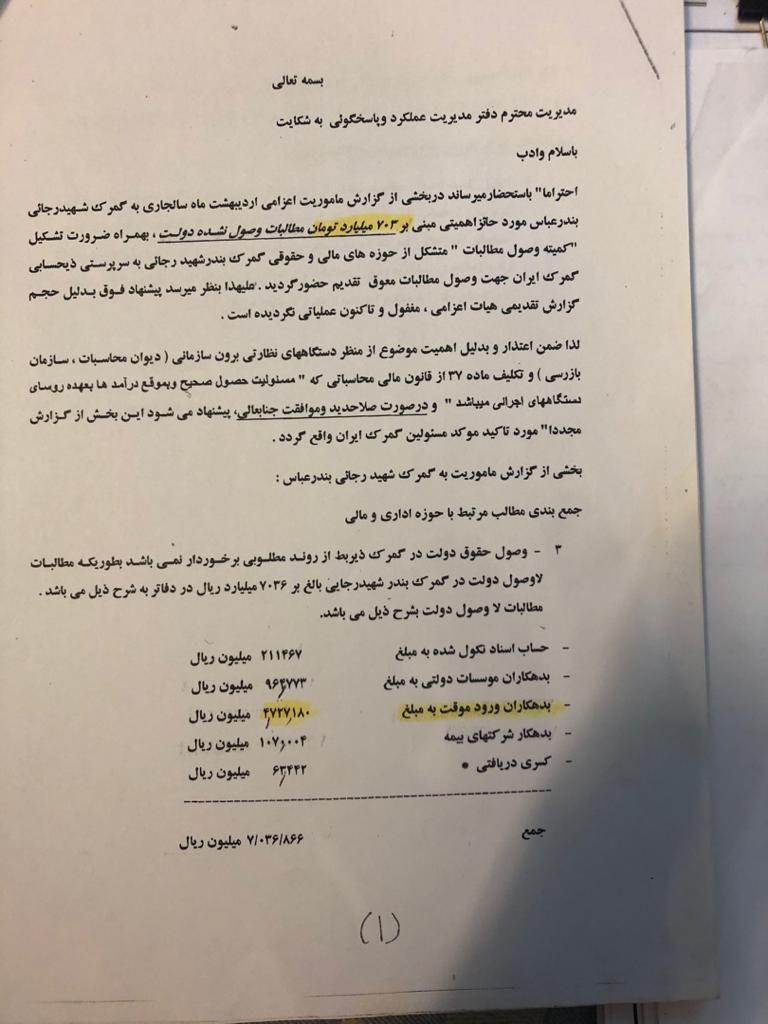 سازمان تعزیرات پرونده قاچاق سازمان یافته 33 هزار تن آرد از گمرک را به دادسرا بفرستد