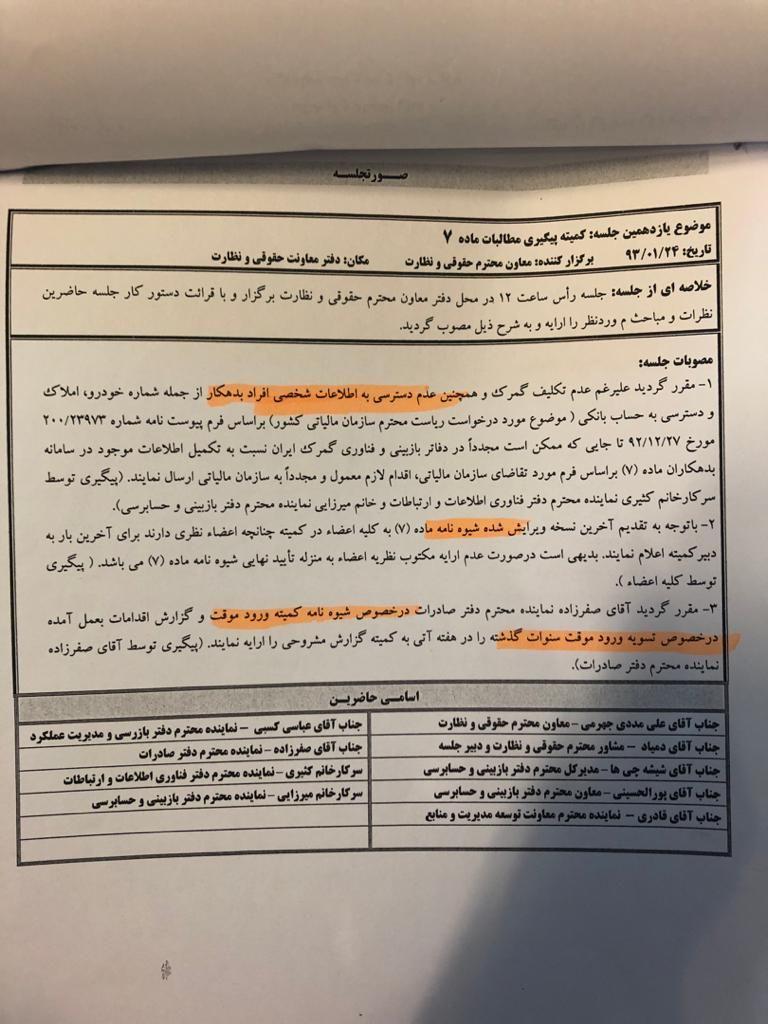 سازمان تعزیرات پرونده قاچاق سازمان یافته 33 هزار تن آرد از گمرک را به دادسرا بفرستد