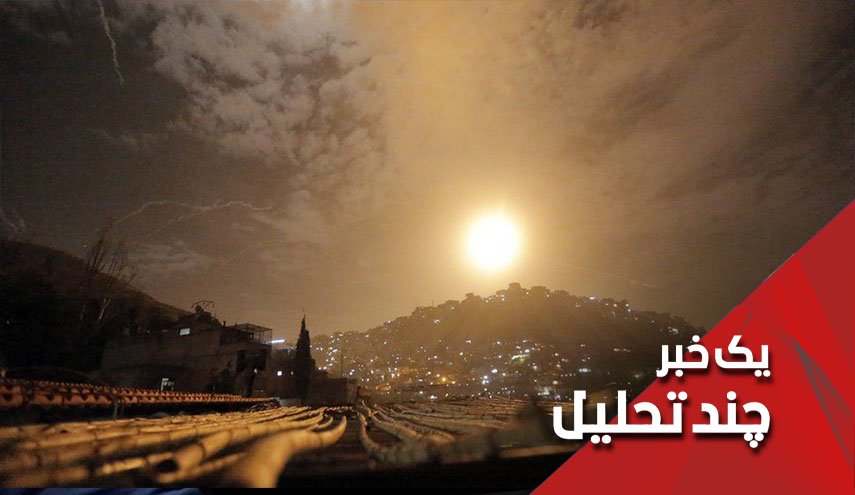 اسرائیل کدام موضع ایرانی در سوریه را هدف قرار داده است؟