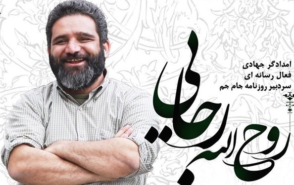 روح الله رجایی؛ دلسوخته ای که رفتنش آتش در دل ها به پا کرد