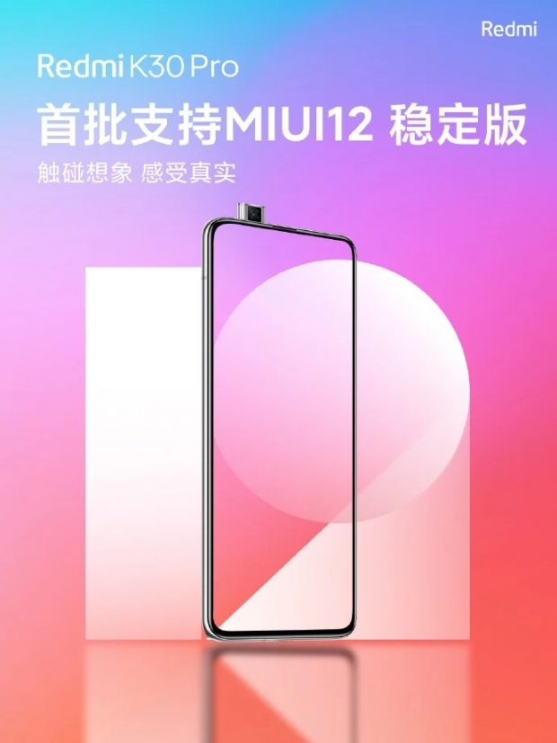 شیائومی انتشار نسخه پایدار آپدیت MIUI 12 را برای ۱۳ مدل آغاز کرد شیائومی انتشار نسخه پایدار آپدیت MIUI 12 را برای ۱۳ مدل آغاز کرد