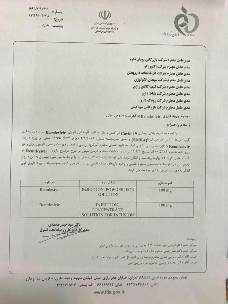 چه کسانی از تبلیغ و فروش داروهای اثبات نشده کرونا به صورت انحصاری سود می برند؟