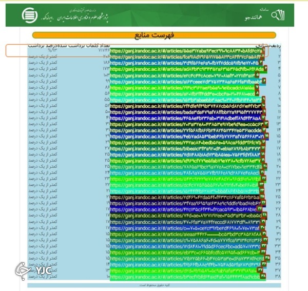 تخلف در پایان نامه دکتری بذرپاش از ادعا تا واقعیت