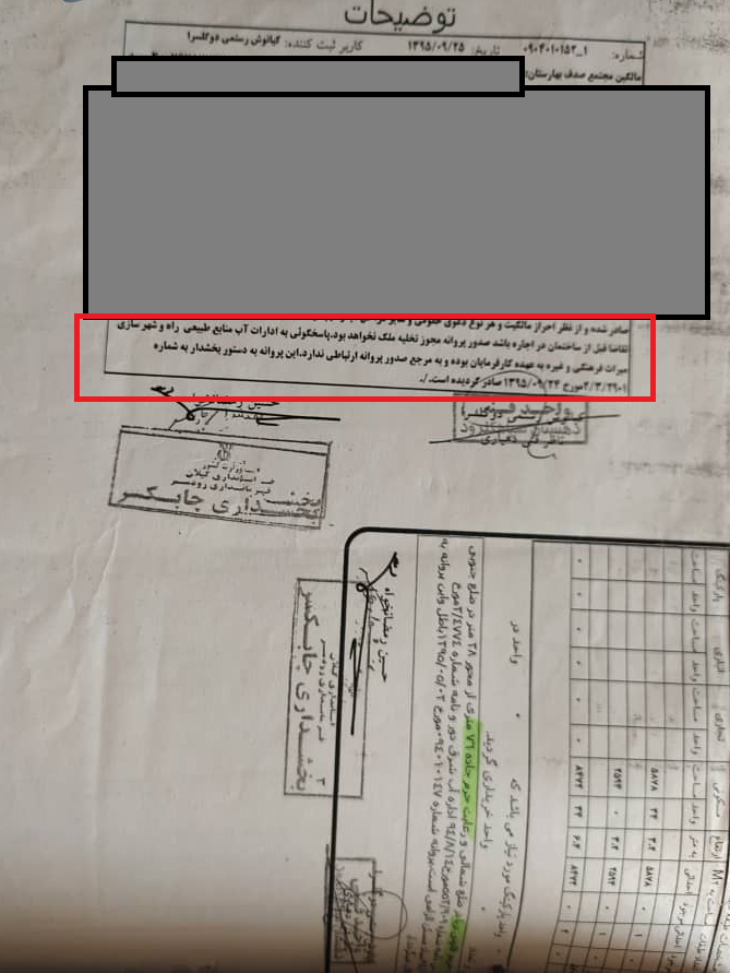 مجتمع سازی غیر قانونی کارکنان منتسب به دیوان محاسبات و حمایت حقوقی وزارت کشور!