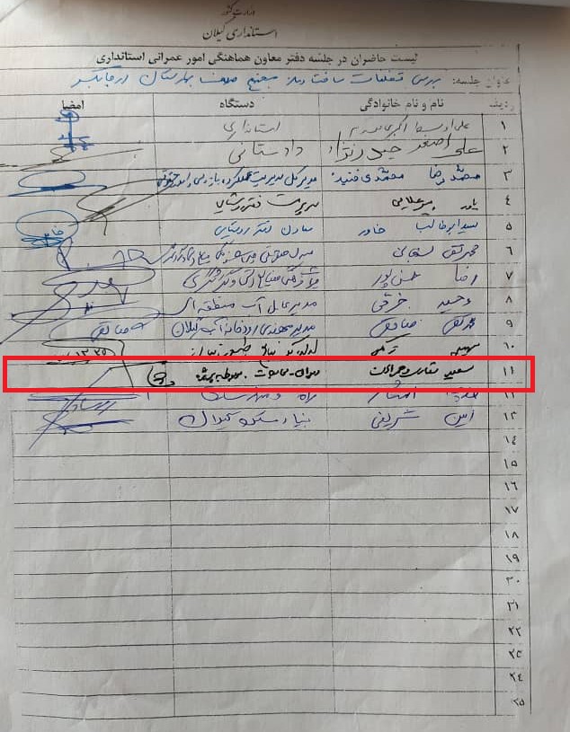 مجتمع سازی غیر قانونی کارکنان منتسب به دیوان محاسبات و حمایت حقوقی وزارت کشور!