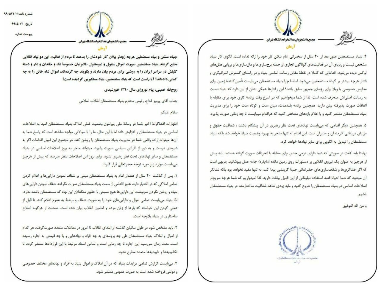 اگر دست به اصلاحات اساسی نزنید شفافیت گزینشی به ضد خودش تبدیل میشود