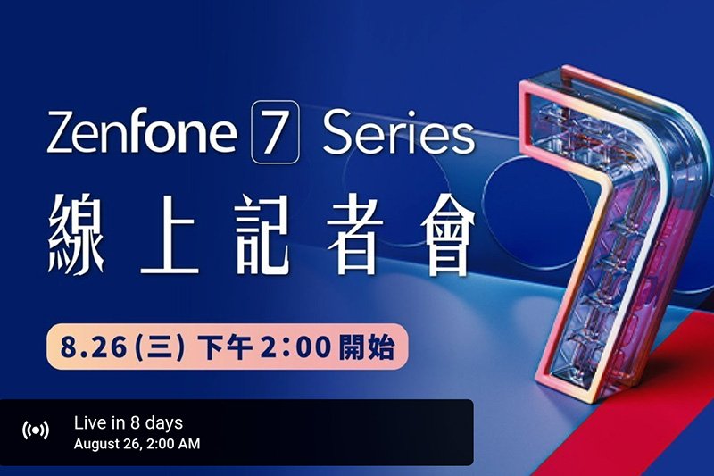 ایسوس ۵ شهریور از Zenfone 7 رونمایی می‌کند