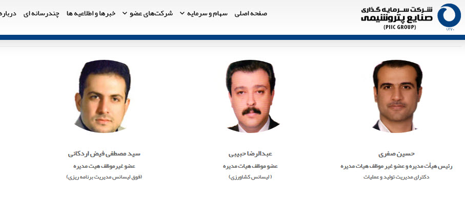 صندوق بازنشستگی کشوری؛ همچنان در مسیر انتصابات رانتی