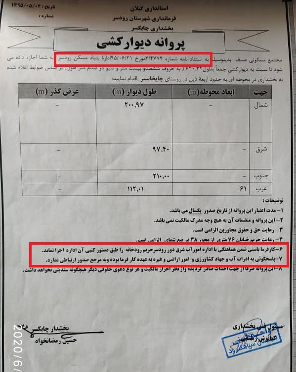 آقای وزارت کشور! شعور مردم بازیچه زد و بندهای پشت پرده نیست!