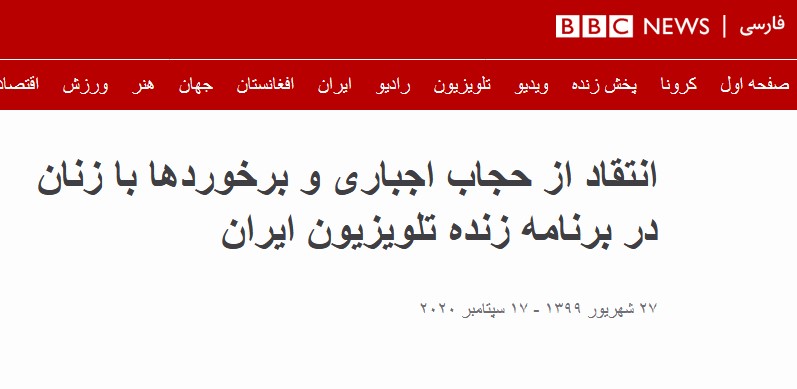 ترند شدن «حجاب اجباری» در گوگل به همت صداوسیما و دوستان