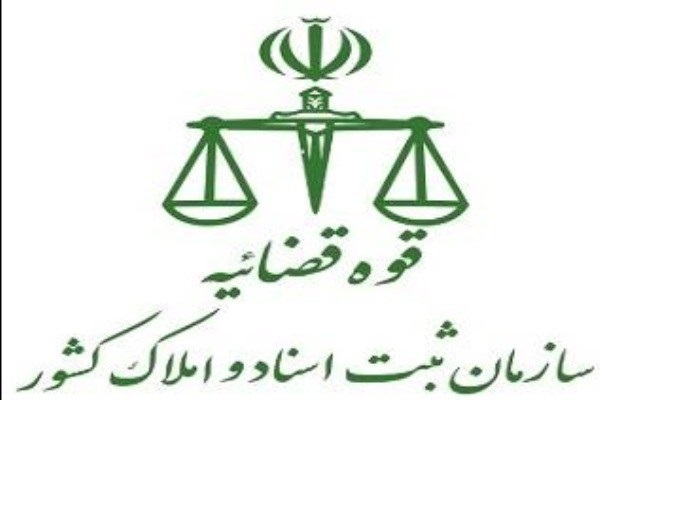 تذكر صريح يك سردفتر اسناد رسمي به رئيس و نايب رئيس كانون سردفتران تهران