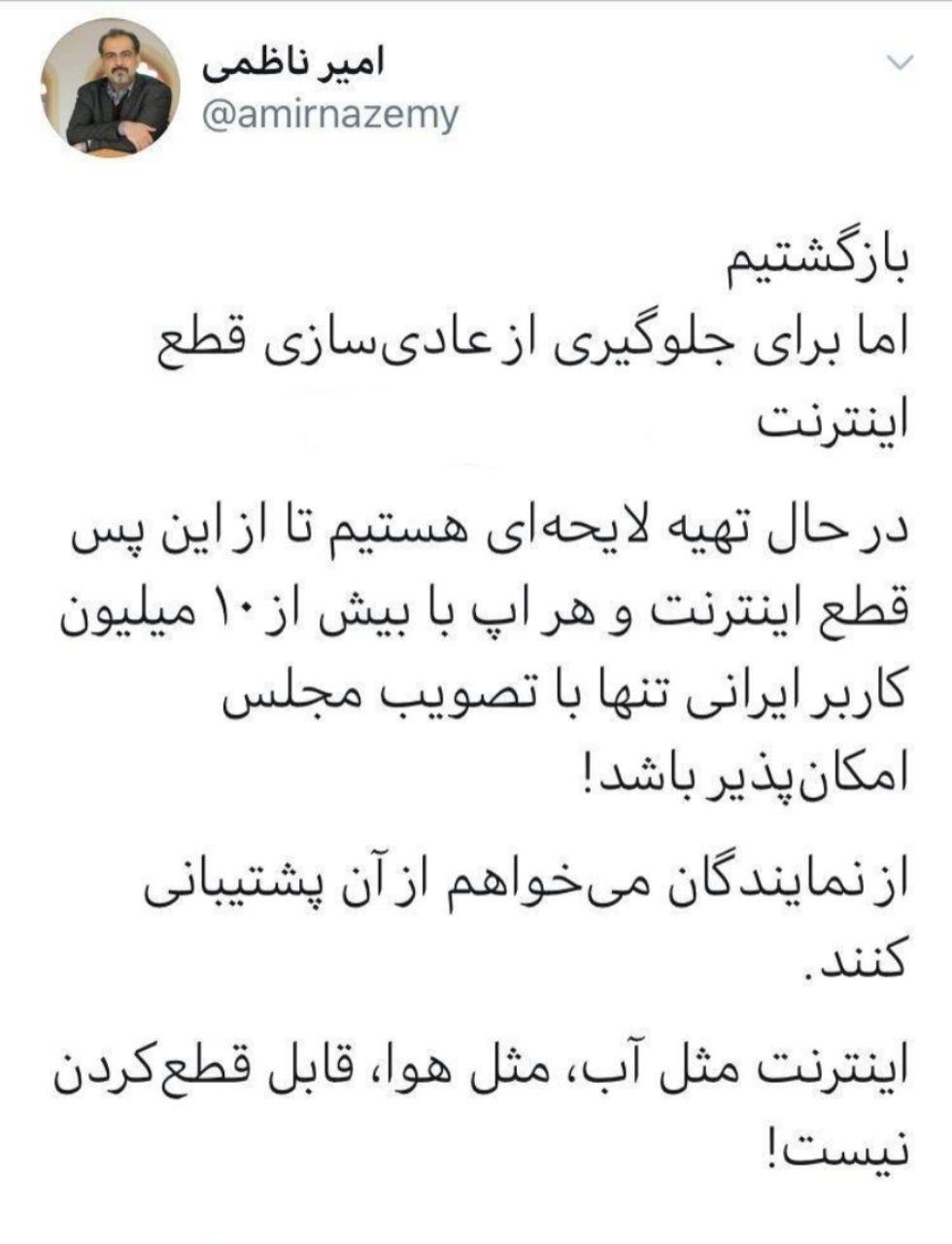معاون آذری جهرمي وزیر ارتباطات بعد از حمايت از اشرار مسلح داخلی هم‌صدا با ضد انقلاب، اسیدپاشی را به متدینین نسبت داد!