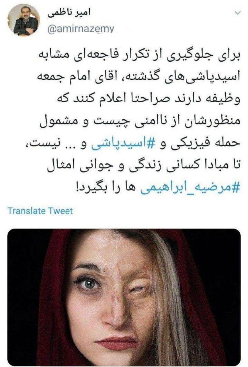 معاون آذری جهرمي وزیر ارتباطات بعد از حمايت از اشرار مسلح داخلی هم‌صدا با ضد انقلاب، اسیدپاشی را به متدینین نسبت داد!