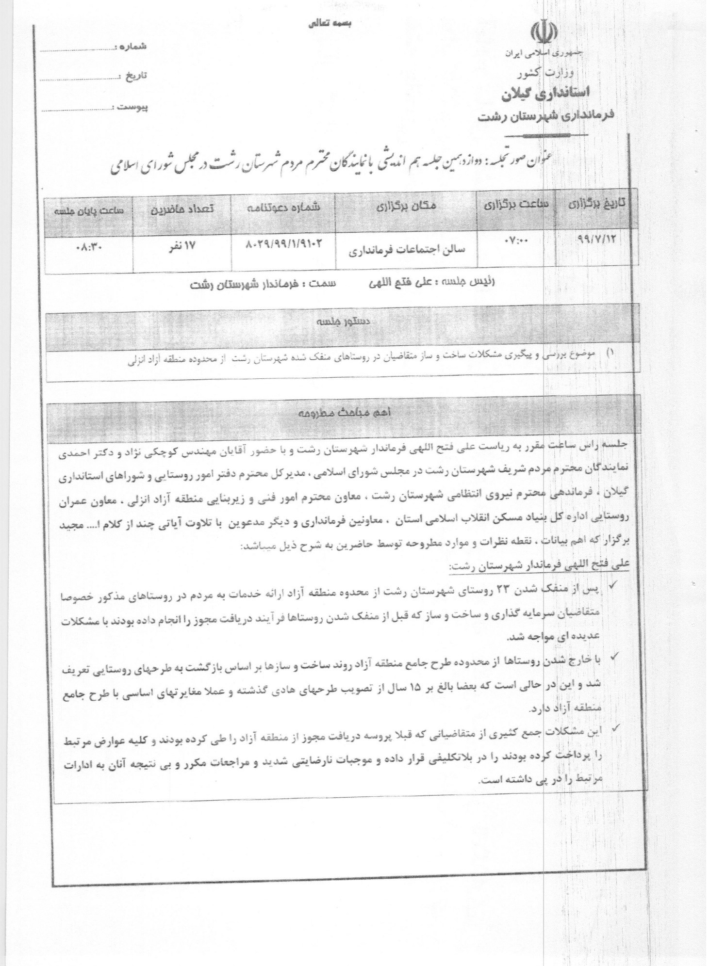 چگونه نبینیم! چگونه نخوانیم! و چگونه عمل نکنیم!