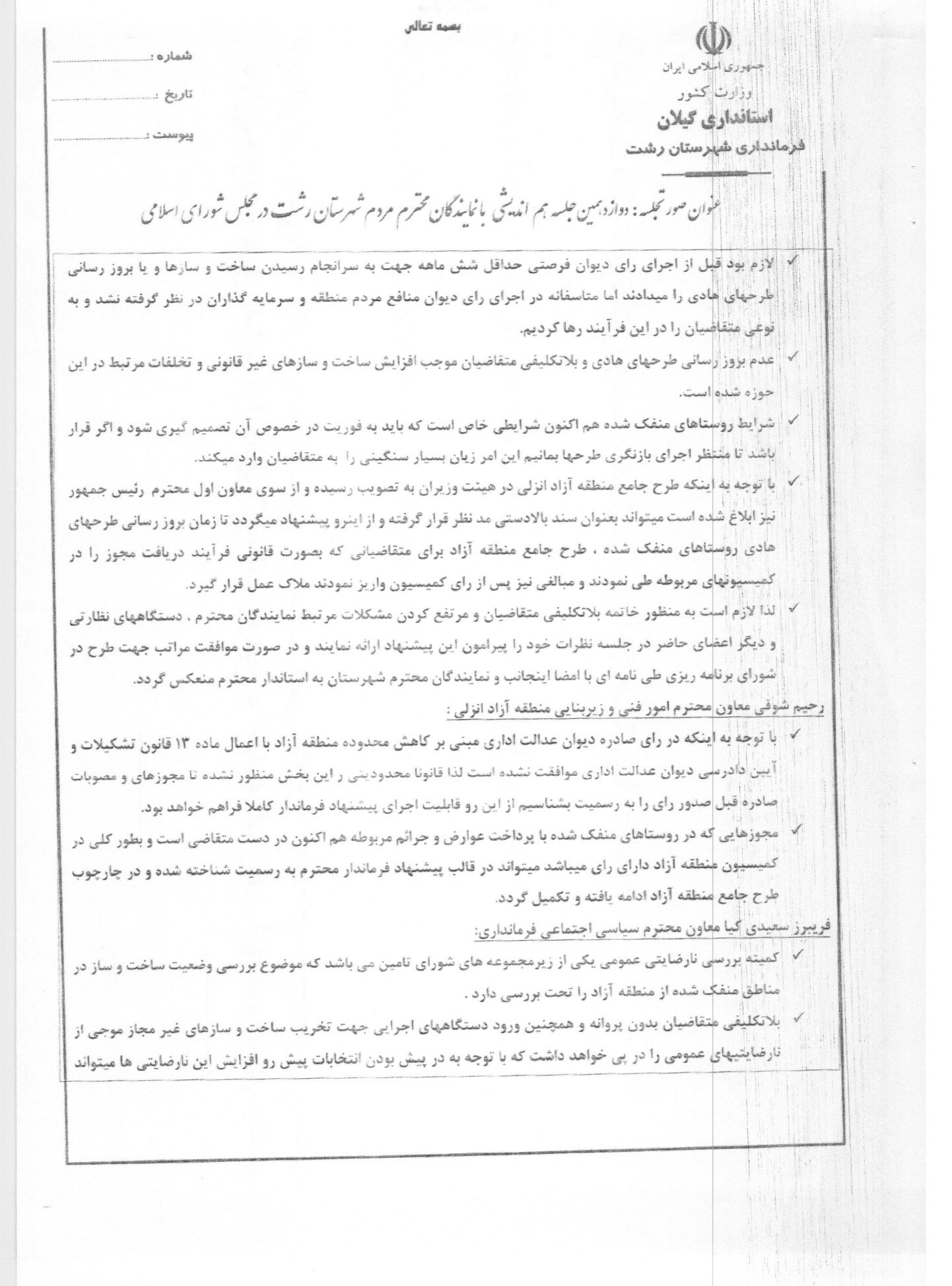 چگونه نبینیم! چگونه نخوانیم! و چگونه عمل نکنیم!