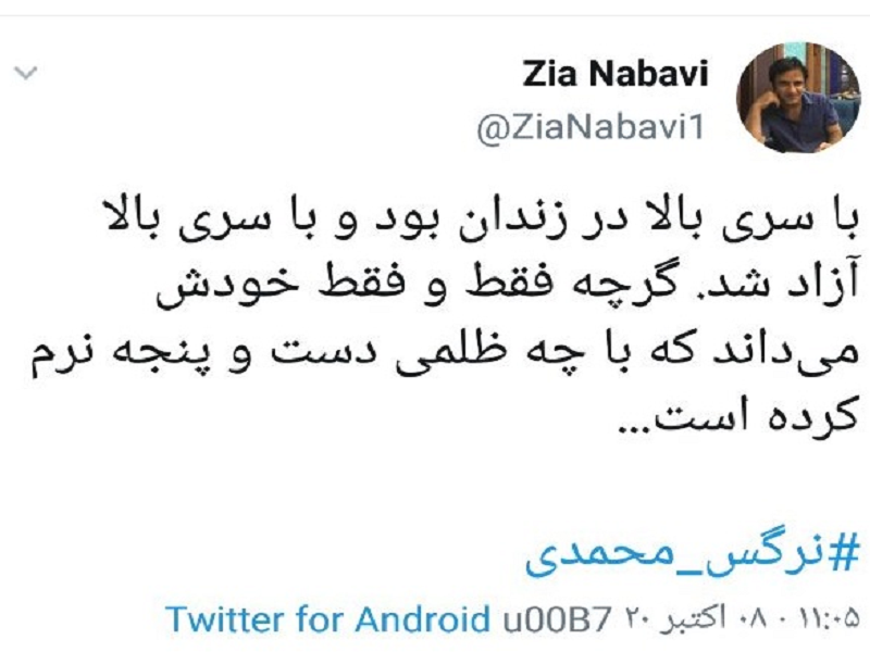 حبس تعزیری؛ نسخه کاربران برای کسانی که می‌خواهند چاق شوند!