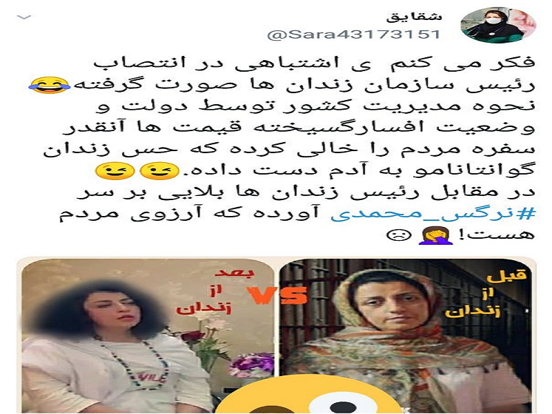 حبس تعزیری؛ نسخه کاربران برای کسانی که می‌خواهند چاق شوند!