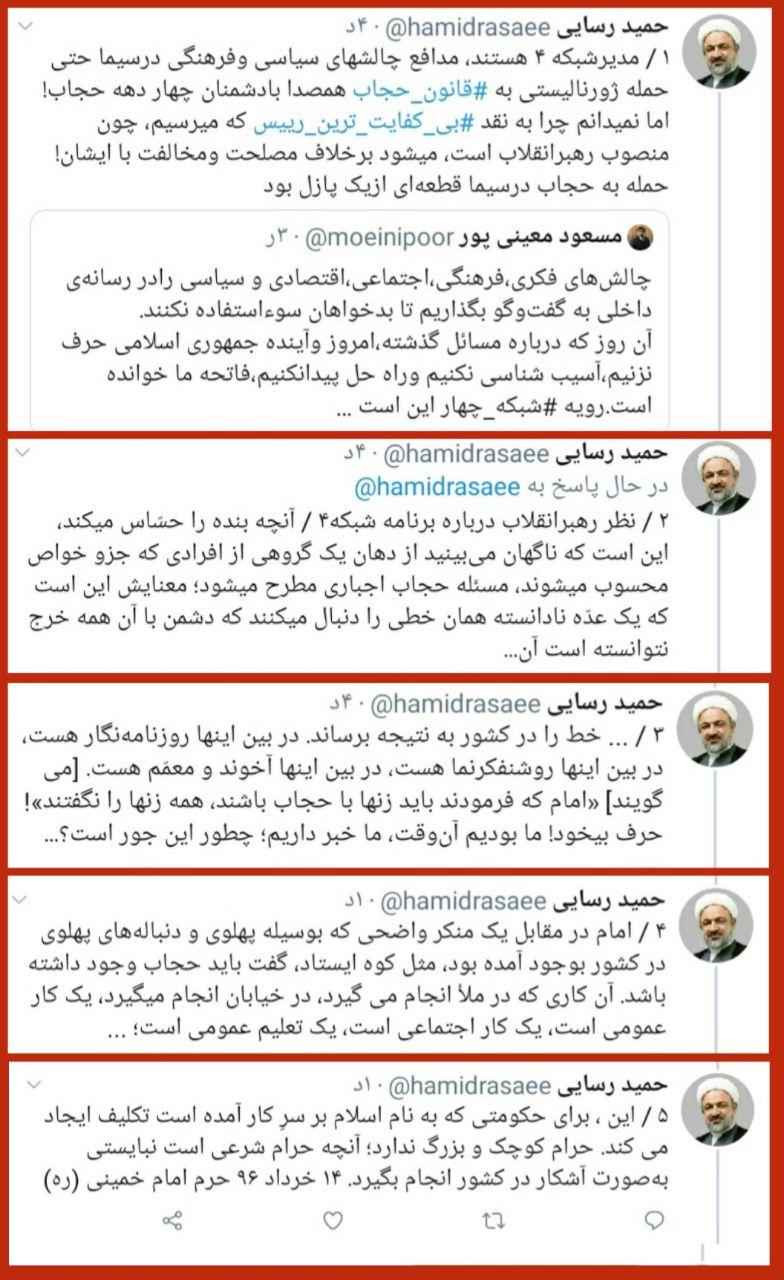 هم‌صدایی شبکه چهار با دشمنان چهار دهه حجاب