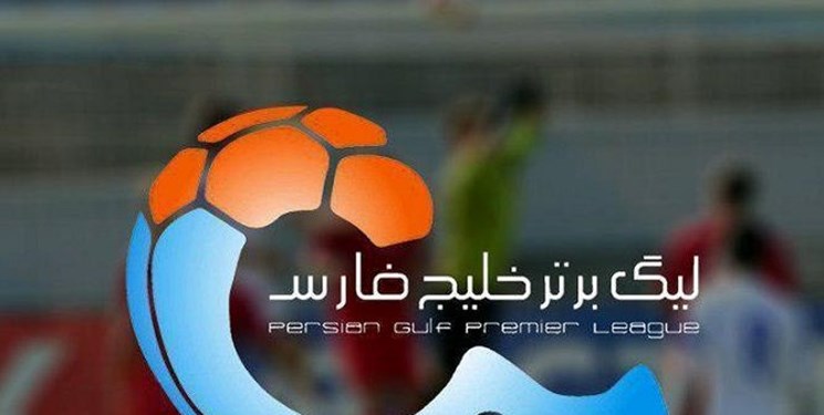 آغاز مراسم قرعه کشی لیگ برتر فوتبال در فصل بیستم
