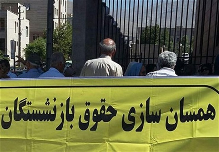 افزایش ۴۵ درصدی میانگین حقوق بازنشستگان کشوری و لشکری