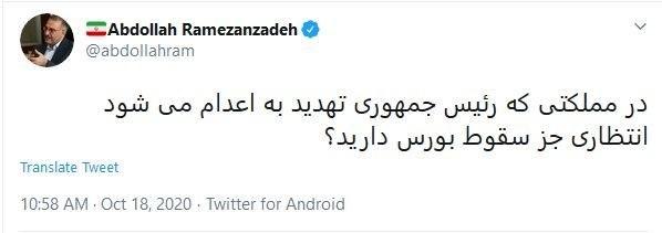 در مملکتی که رئیس جمهوری تهدید به اعدام می شود انتظاری جز سقوط بورس دارید؟