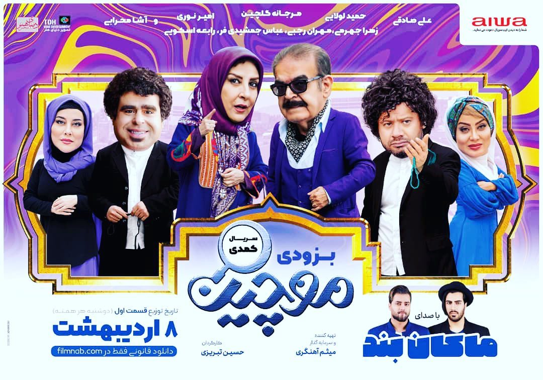 مبتذل ساز شبکه نمایش خانگی، انتخاب صدا و سیما برای کارگردانی سریال شهید شهریاری!