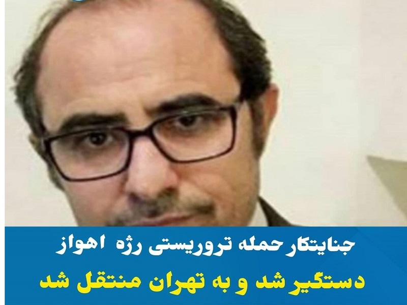 سرکرده گروهک تروریستی الاحوازیه دستگیر و به ایران منتقل شد