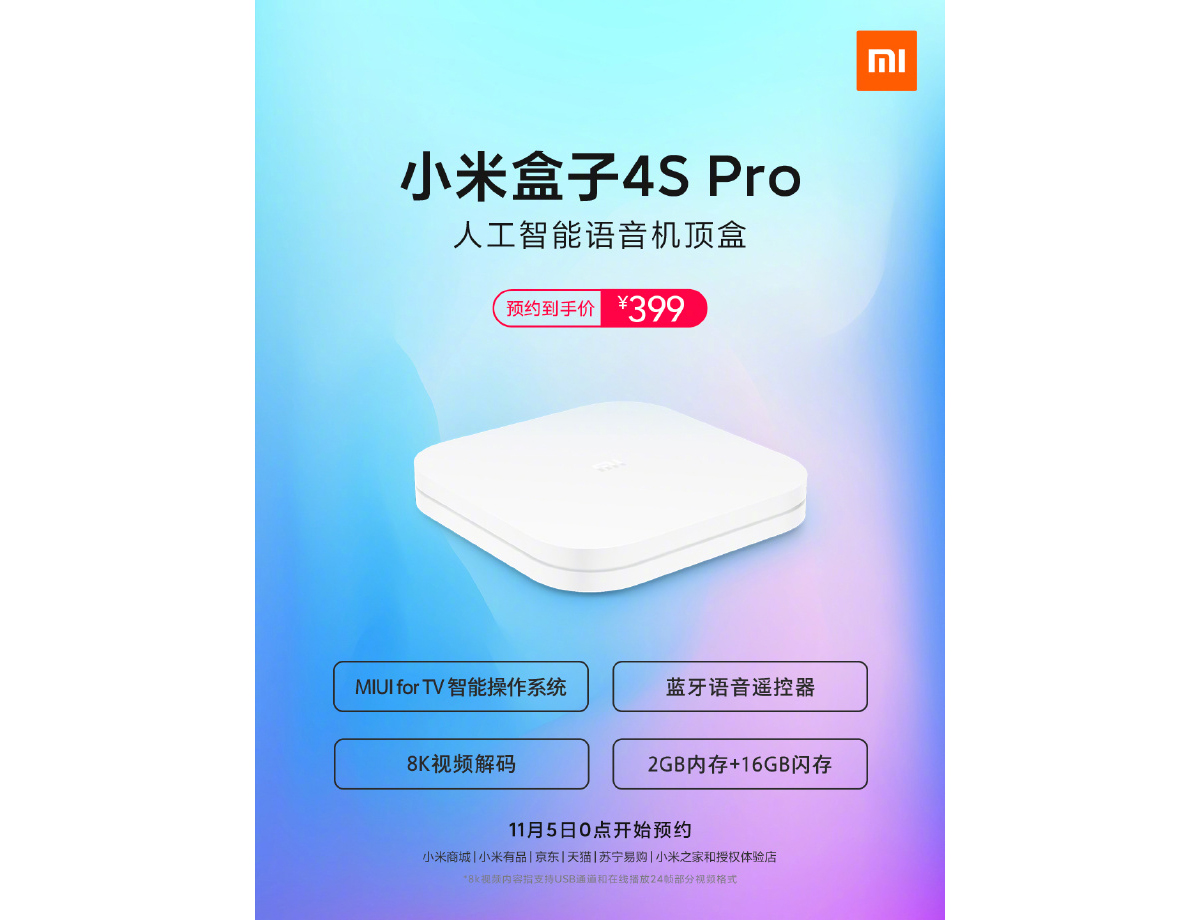 شیائومی از ستاپ باکس Mi Box 4S Pro رونمایی کرد