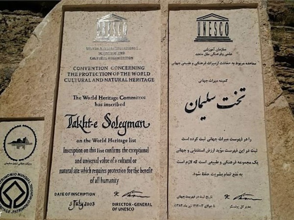 دریاچه تخت سلیمان گنجینه رمزآلود تاریخ ایران