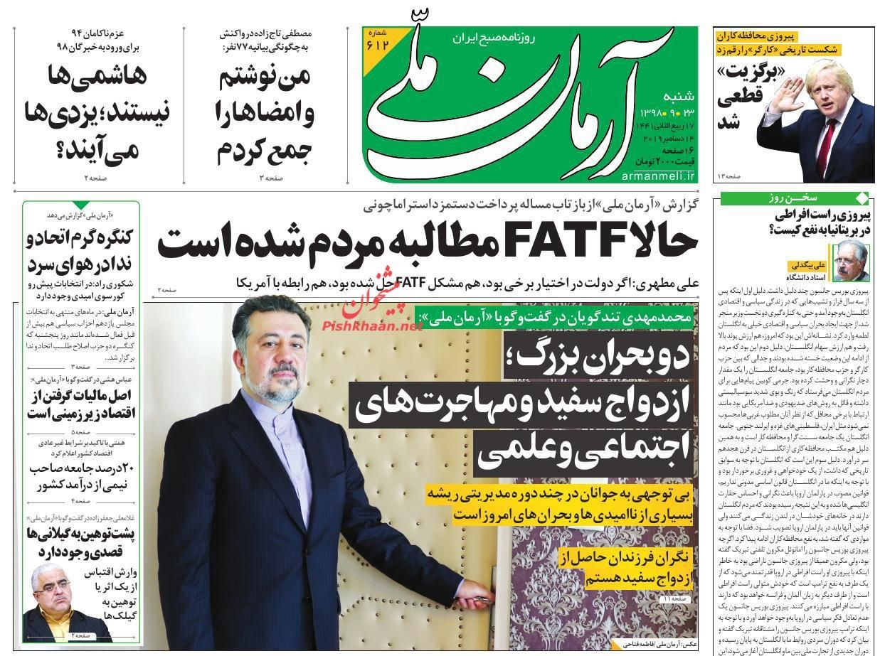 چگونه ناکارآمدی دولت پشت FATF پنهان می‌شود؟