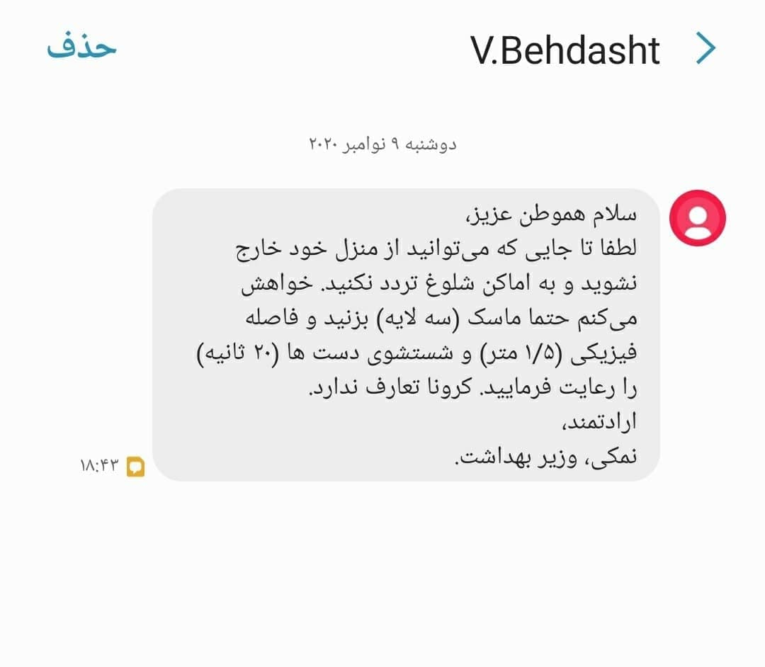 اعمال جدید محدودیت ها از اول آذرماه