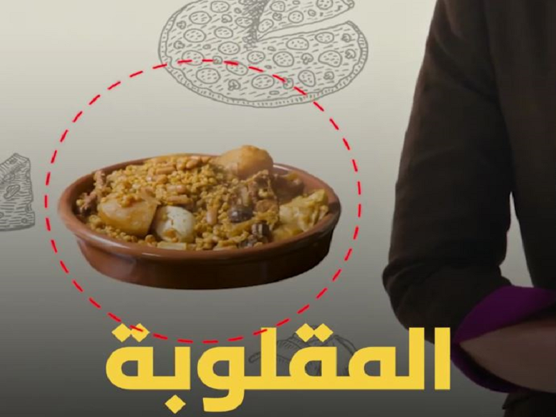 تحریف نام مسجد الاقصی در فیلم تبلیغاتی شرکت هوایی امارات