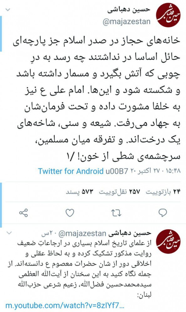 آقای دهباشی؛ شما به دنبال وحدت هستید یا فتنه انگیزی؟!