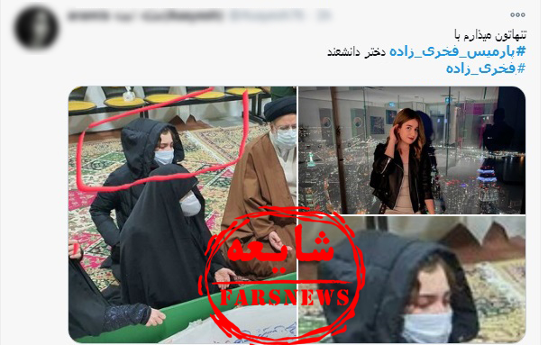 ترور خانواده شهید فخری‌زاده اینبار در فضای مجازی