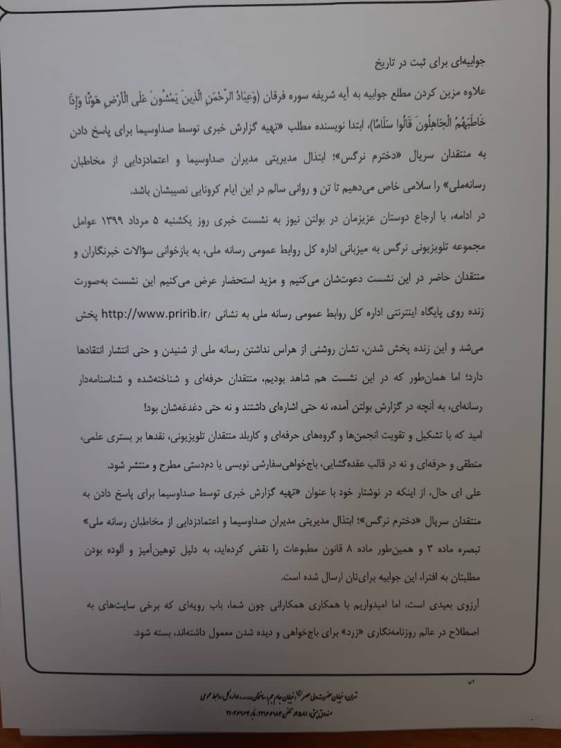 بندگان خاص خدای رحمان شتاب زده واکنش نشان نمی دهند عزیزان!