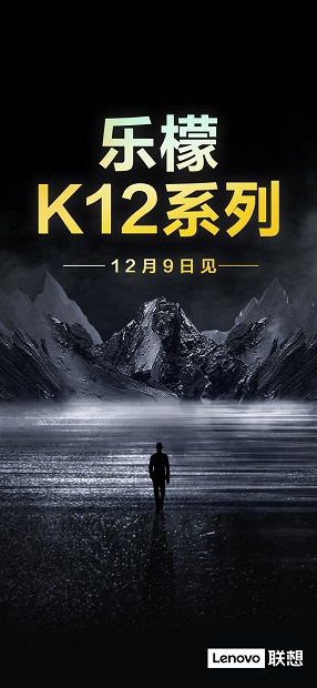 لنوو k12 pro و خانواده جدیدی از سری Lemon در راه است لنوو k12 pro و خانواده جدیدی از سری Lemon در راه است