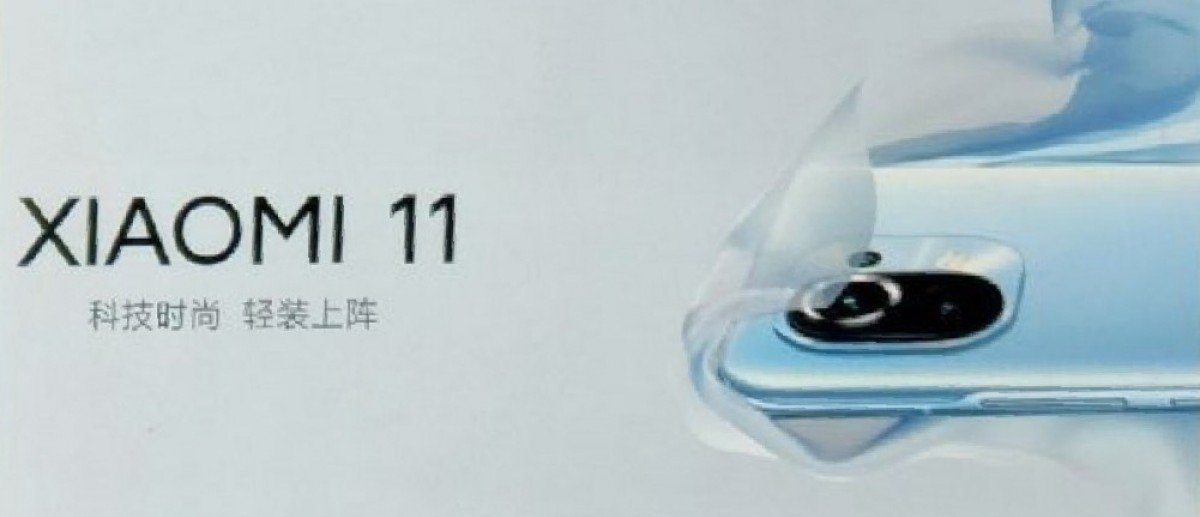 شیائومی می ۱۱ اولین گوشی با اسنپدراگون ۸۸۸ خواهد بود