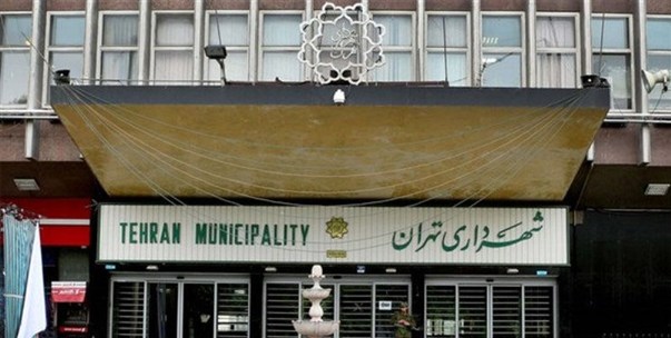شهرداری تهران در رتبه نخست دریافت رشوه و پارتی‌بازی