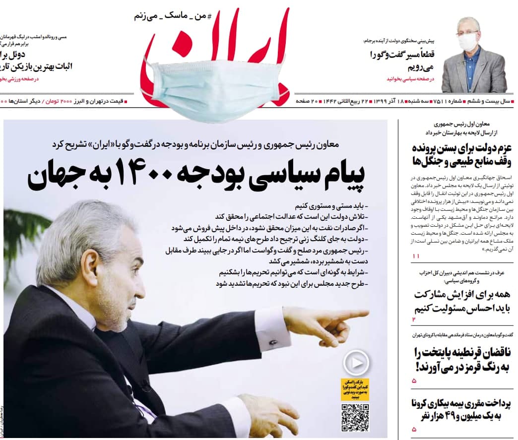 رقم فروش نفت در بودجه این پیام را به دنیا مخابره می‌کند که تحریم‌ها باید برداشته شود