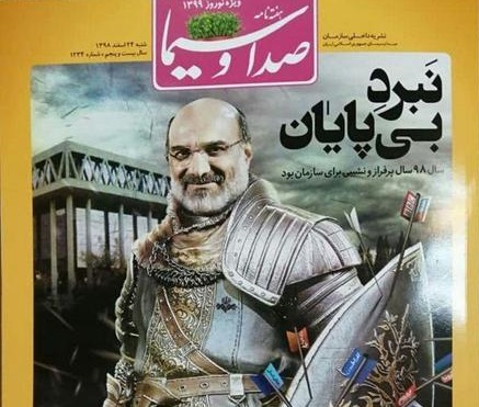 چه شده که رسانه ملی، اعتماد کمتری را جلب می کند؟ چه شده که رسانه ملی، اعتماد کمتری را جلب می کند؟