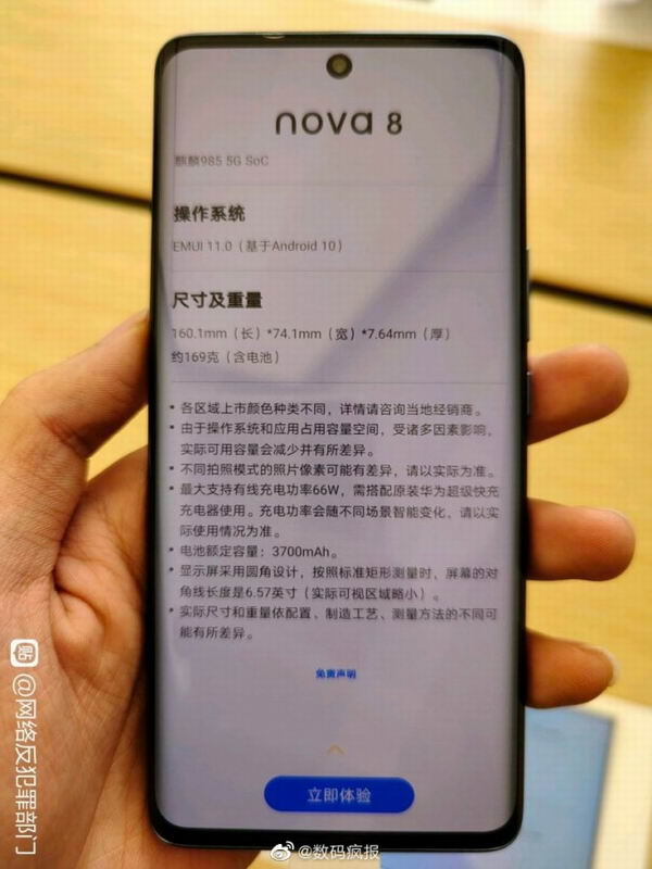 گوشی Huawei nova 8 در تصاویری واقعی رخ نشان داد گوشی Huawei nova 8 در تصاویری واقعی رخ نشان داد