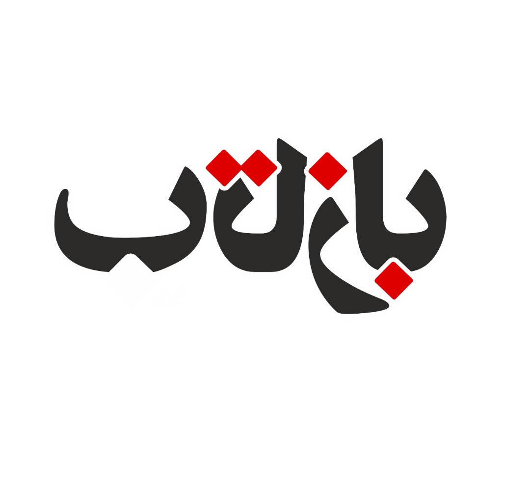 شکایت دانشگاه آزاد از سایت بازتاب