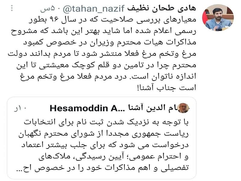 درد مردم فعلا مرغ و تخم مرغ است!