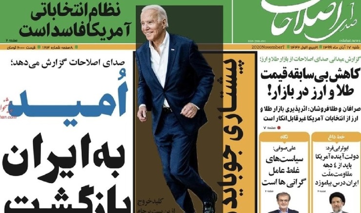 نامه ملتمسانه اصلاحطلبان به جو بایدن ،هرچه زودتر به برجام برگرد نامه ملتمسانه اصلاحطلبان به جو بایدن ،هرچه زودتر به برجام برگرد