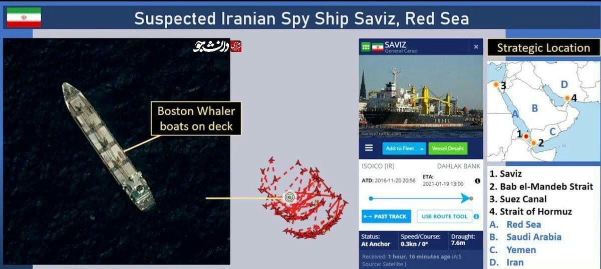 هدف قرار گرفتن یک کشتی ایرانی در دریای سرخ