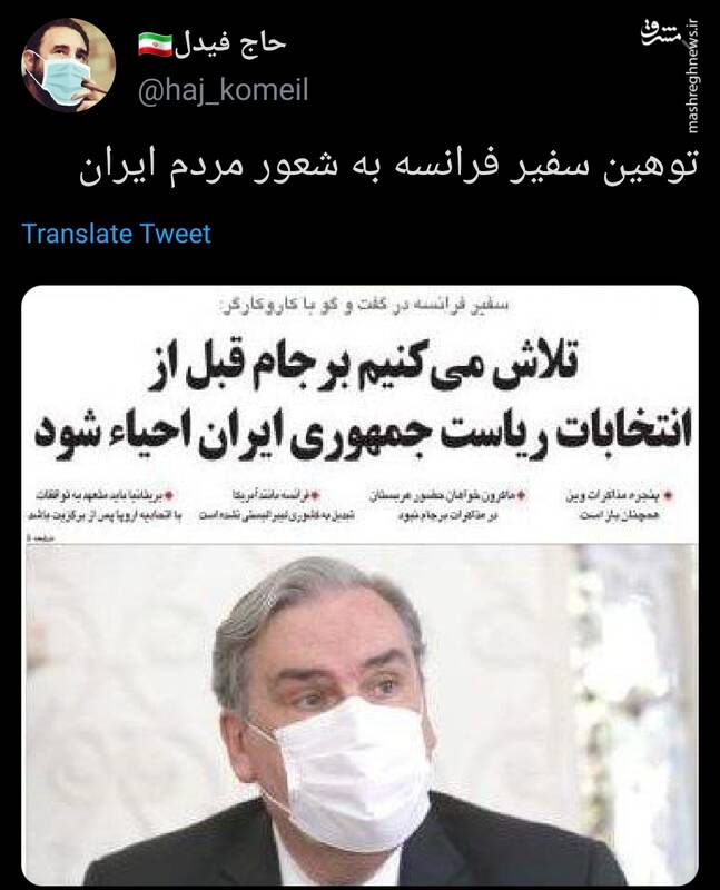 موضع مداخلهجویانه و گستاخانه سفیر فرانسه درباره انتخابات ایران موضع مداخلهجویانه و گستاخانه سفیر فرانسه درباره انتخابات ایران