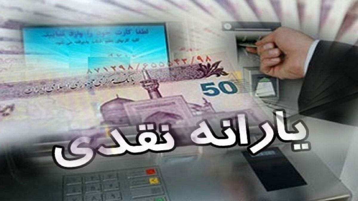 اسطوره یارانه نقدی