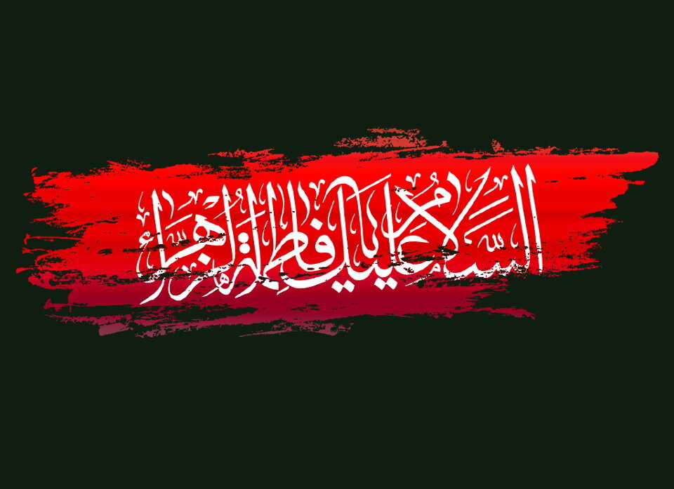 اشکی بر بستر کوثر اشکی بر بستر کوثر