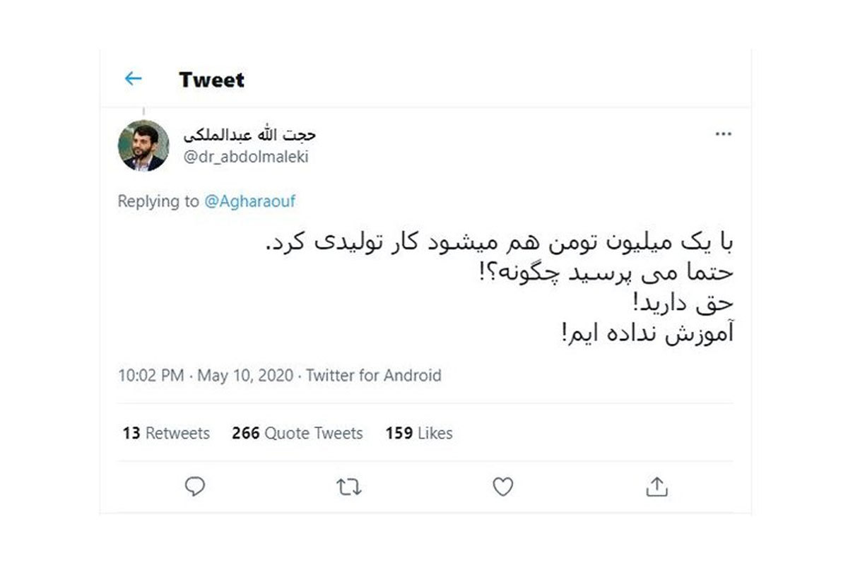 ایجاد شغل با یک‌میلیون تومان؟! / شاهد از غیب رسید (ویدئو)