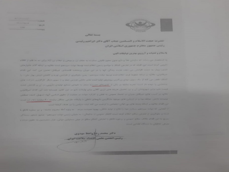 از آشفتگی بند خاص تبصره۱۴ تا موضع‌گیریهای دوگانه درباره حذف ارز ۴۲۰۰